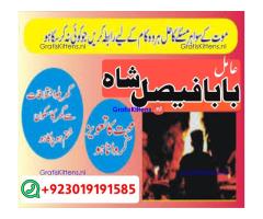 online black magic expert for love specialist kala ilam for love spell bangali baba uk