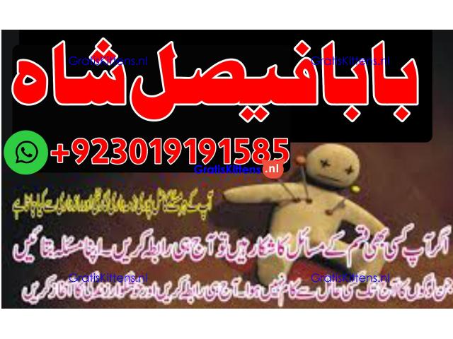 online black magic expert for love specialist kala ilam for love spell bangali baba uk