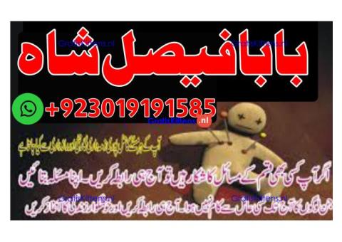 online black magic expert for love specialist kala ilam for love spell bangali baba uk