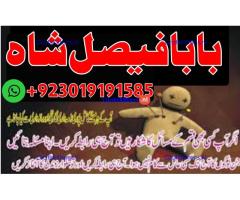 online black magic expert for love specialist kala ilam for love spell bangali baba uk