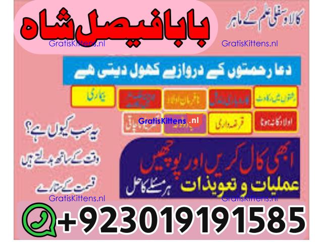 online black magic expert for love specialist kala ilam for love spell bangali baba uk