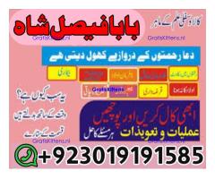 online black magic expert for love specialist kala ilam for love spell bangali baba uk