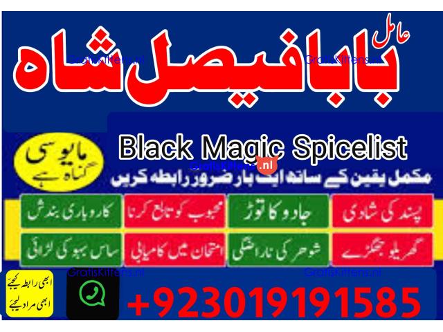online black magic expert for love specialist kala ilam for love spell bangali baba uk