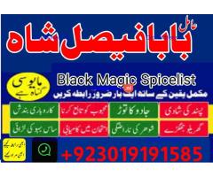 online black magic expert for love specialist kala ilam for love spell bangali baba uk