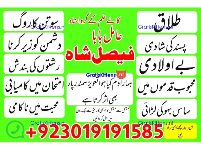 online black magic expert for love specialist kala ilam for love spell bangali baba uk