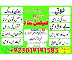 online black magic expert for love specialist kala ilam for love spell bangali baba uk