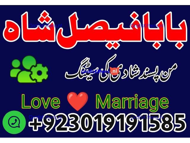 online black magic expert for love specialist kala ilam for love spell bangali baba uk