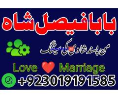 online black magic expert for love specialist kala ilam for love spell bangali baba uk