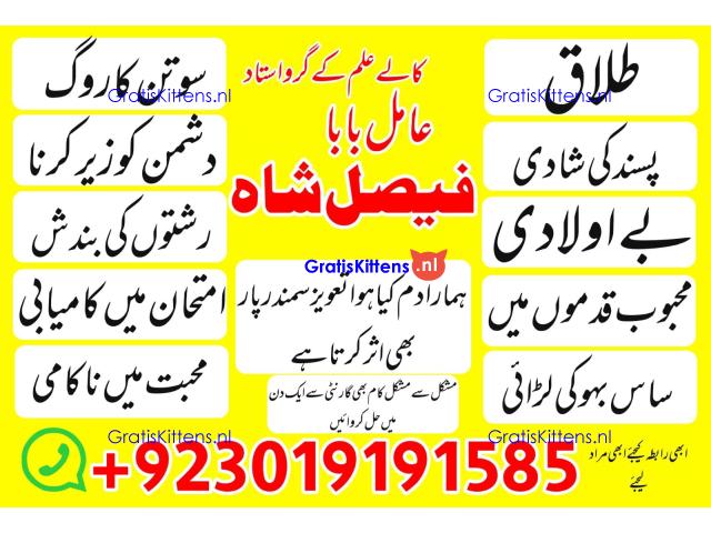 online black magic expert for love specialist kala ilam for love spell bangali baba uk