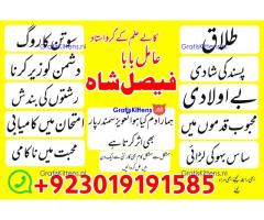 online black magic expert for love specialist kala ilam for love spell bangali baba uk