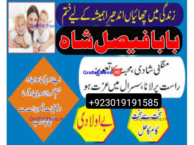 online black magic expert for love specialist kala ilam for love spell bangali baba uk