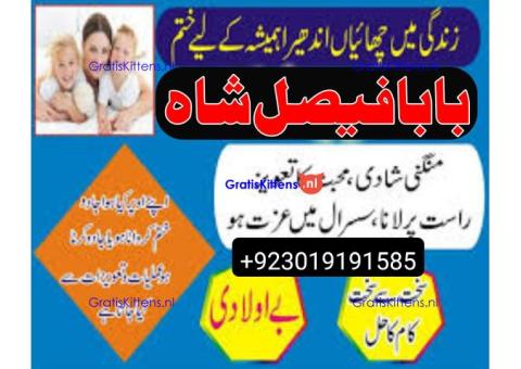 online black magic expert for love specialist kala ilam for love spell bangali baba uk