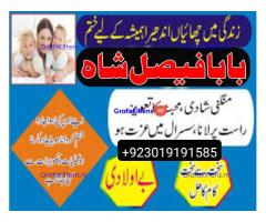 online black magic expert for love specialist kala ilam for love spell bangali baba uk