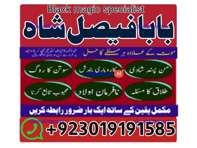 online black magic expert for love specialist kala ilam for love spell bangali baba uk