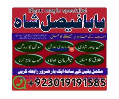 online black magic expert for love specialist kala ilam for love spell bangali baba uk