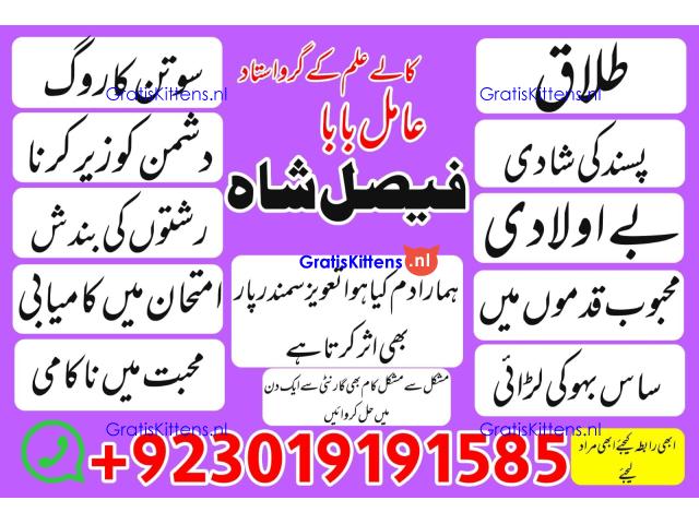 online black magic expert for love specialist kala ilam for love spell bangali baba uk