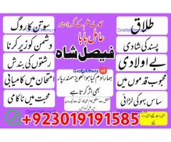 online black magic expert for love specialist kala ilam for love spell bangali baba uk
