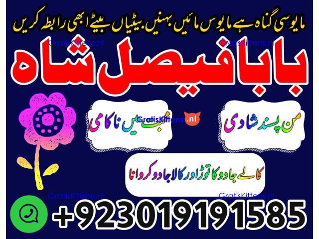 online black magic expert for love specialist kala ilam for love spell bangali baba uk