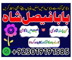 online black magic expert for love specialist kala ilam for love spell bangali baba uk