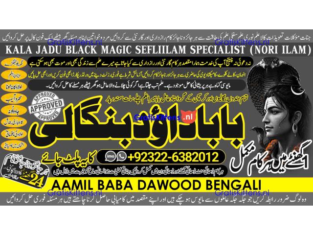 C6 Kala Jadu Expert Specialist In Qatar Kala Jadu Expert Specialist In Italy Kala Jadu Expert Kuwai