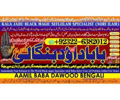 C6 Kala Jadu Expert Specialist In Malaysia Kala Jadu Expert Specialist In Australia Love Vashikaran