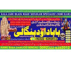 C6 vashikaran helpline number best vashikaran specialist in UK USA UAE London Dubai Canada America