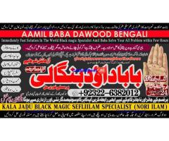 C6 Amil Baba Black Magic Expert Specialist In UK Black Magic Expert Specialist In USA