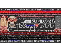 C6 Black Magic Expert Specialist In UAE Black Magic Expert Specialist In Canada