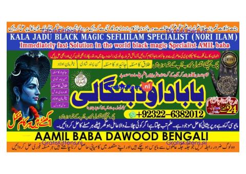 C6 Black Magic Expert Specialist In Saudia Arab Black Magic Expert Specialist In Dubai