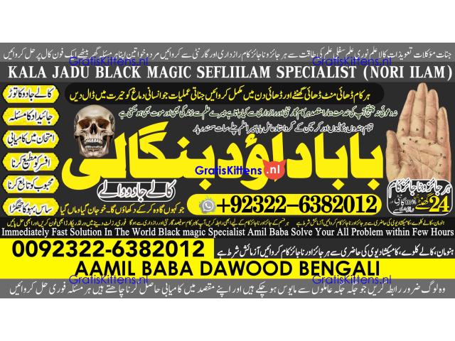 C6 Amil Baba in Rawalpindi Contact Number Amil in Rawalpindi Kala ilam Specialist In Rawalpindi
