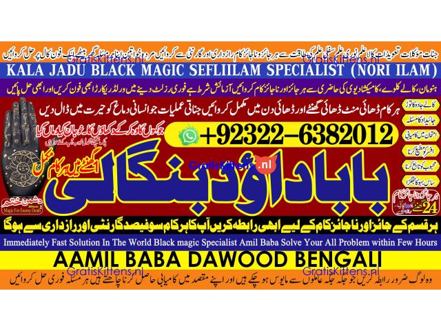 C6 Amil Baba In Pakistan Amil Baba In Multan Amil Baba in sindh Black Magic Specialist Islamabad