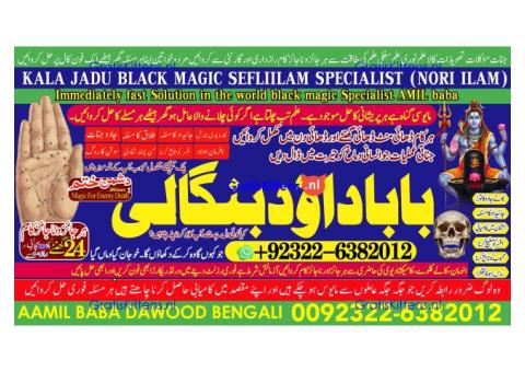 C6 Amil Baba Bangali Baba | Aamil baba Taweez Online Kala Jadu kala jadoo Astrologer