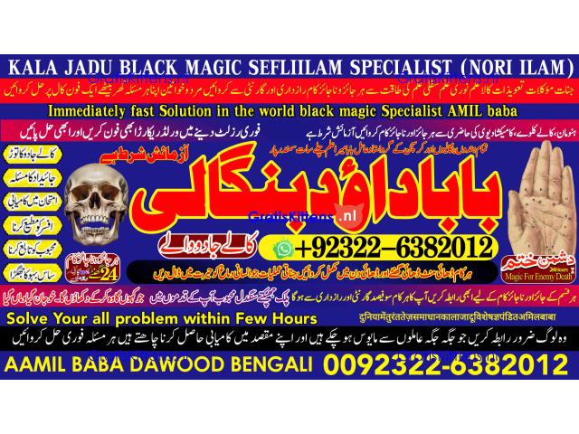 C6 Amil Baba Tantrik Pandit Hindu Astrologer Love Problem Amil Baba Divorce Problem Sloution