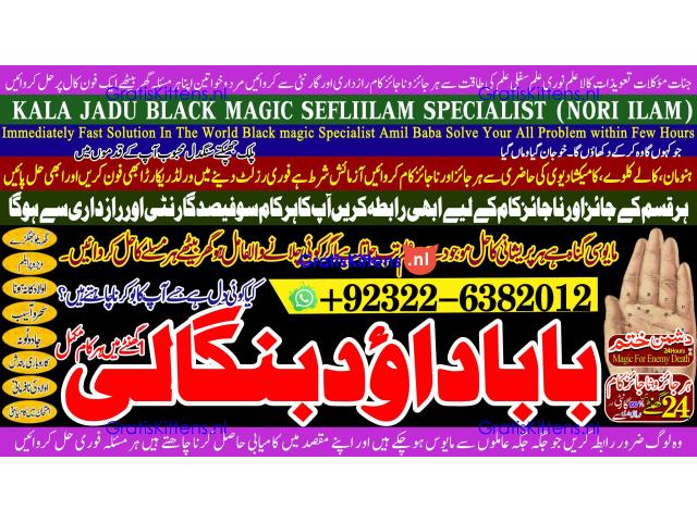 C6 Amil Baba kala ilam,istikhara,taweez Amil baba,kala jadu,online istikhara Black magic specialist
