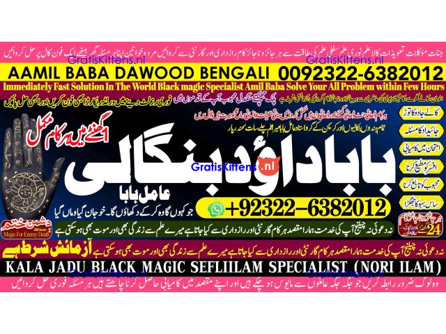 C6 Amil Baba in Spain Amil Baba in Amercia Amil Baba in Qatar Amil Baba in Italy Amil Baba in Kuwai