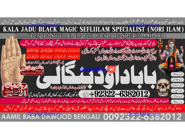C6 Amil Baba in Malaysia Amil Baba In Pakistan Black magic specialist,Expert in Pakistan Amil Baba
