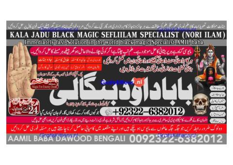 C6 Amil Baba in Malaysia Amil Baba In Pakistan Black magic specialist,Expert in Pakistan Amil Baba