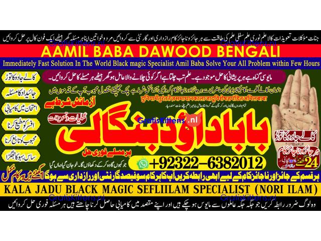 C6 Amil Baba in Malaysia Amil Baba In Pakistan Black magic specialist,Expert in Pakistan Amil Baba