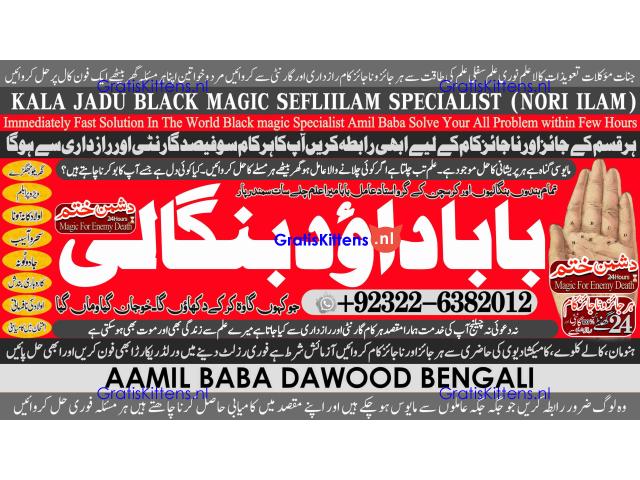 C6 kala ilam Expert In Islamabad Kala Jadu Specialist In Islamabad kala Jadu Expert In Islamabad