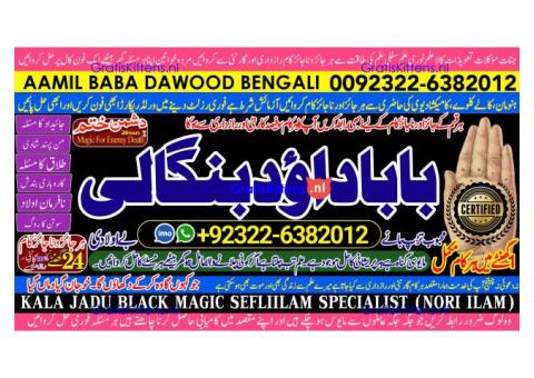 C6 kala ilam Expert In Karachi Kala Jadu Specialist In Karachi kala Jadu Expert In Karachi