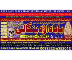 C6 kala ilam Expert In Rawalpindi Kala Jadu Specialist In Rawalpindi Black Magic In Rawalpindi