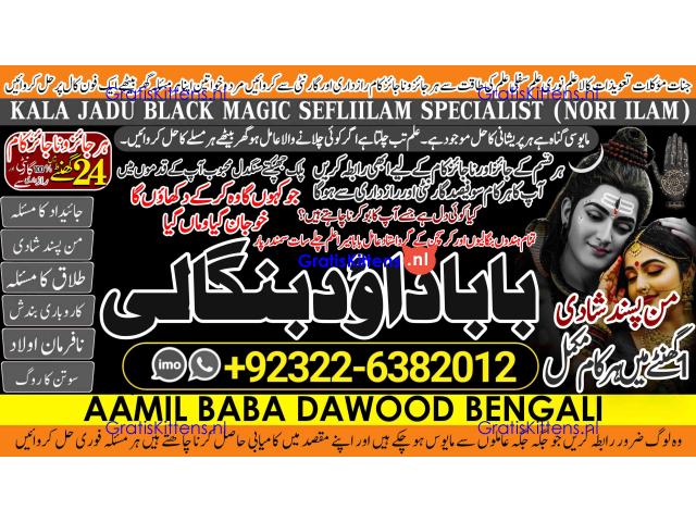 C6 kala ilam Expert In Rawalpindi Kala Jadu Specialist In Rawalpindi Black Magic In Rawalpindi