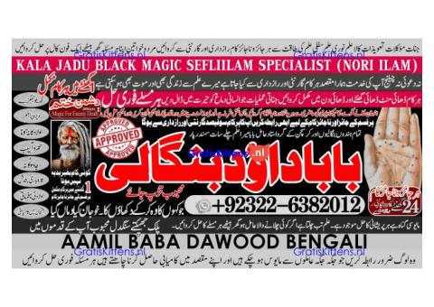 C6 kala ilam Expert In Peshwar Kala Jadu Specialist In Peshwar Kala ilam Specialist In Peshwar