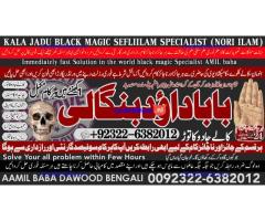 C6 kala ilam Expert In Peshwar Kala Jadu Specialist In Peshwar Kala ilam Specialist In Peshwar