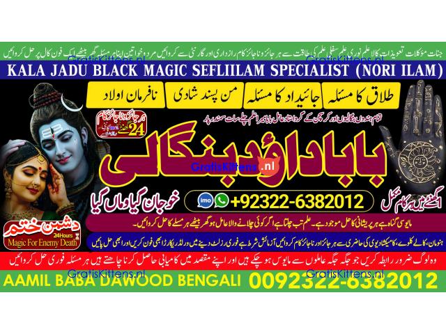 C6 kala ilam Expert In Peshwar Kala Jadu Specialist In Peshwar Kala ilam Specialist In Peshwar