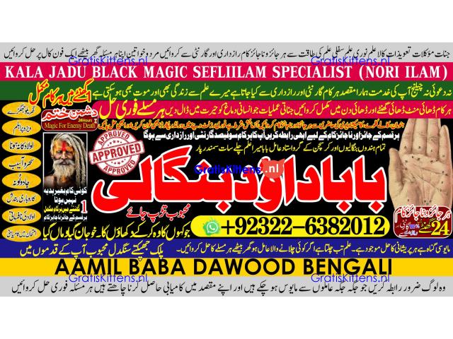 C6 Black Magic Specialist In Peshwar Black Magic Expert In Peshwar Amil Baba kala ilam