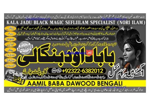 C6 Black Magic Expert In Lahore Black Magic Expert In Karachi Amil Baba Contact Number Amil Baba