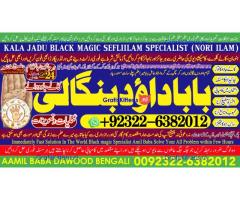 C6 Black Magic Expert In Lahore Black Magic Expert In Karachi Amil Baba Contact Number Amil Baba