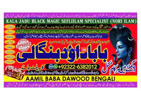 C6 Black Magic Specialist In Lahore Black Magic Specialist In Faislabad kala jadu Vashikaran