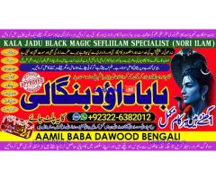 C6 Black Magic Specialist In Lahore Black Magic Specialist In Faislabad kala jadu Vashikaran